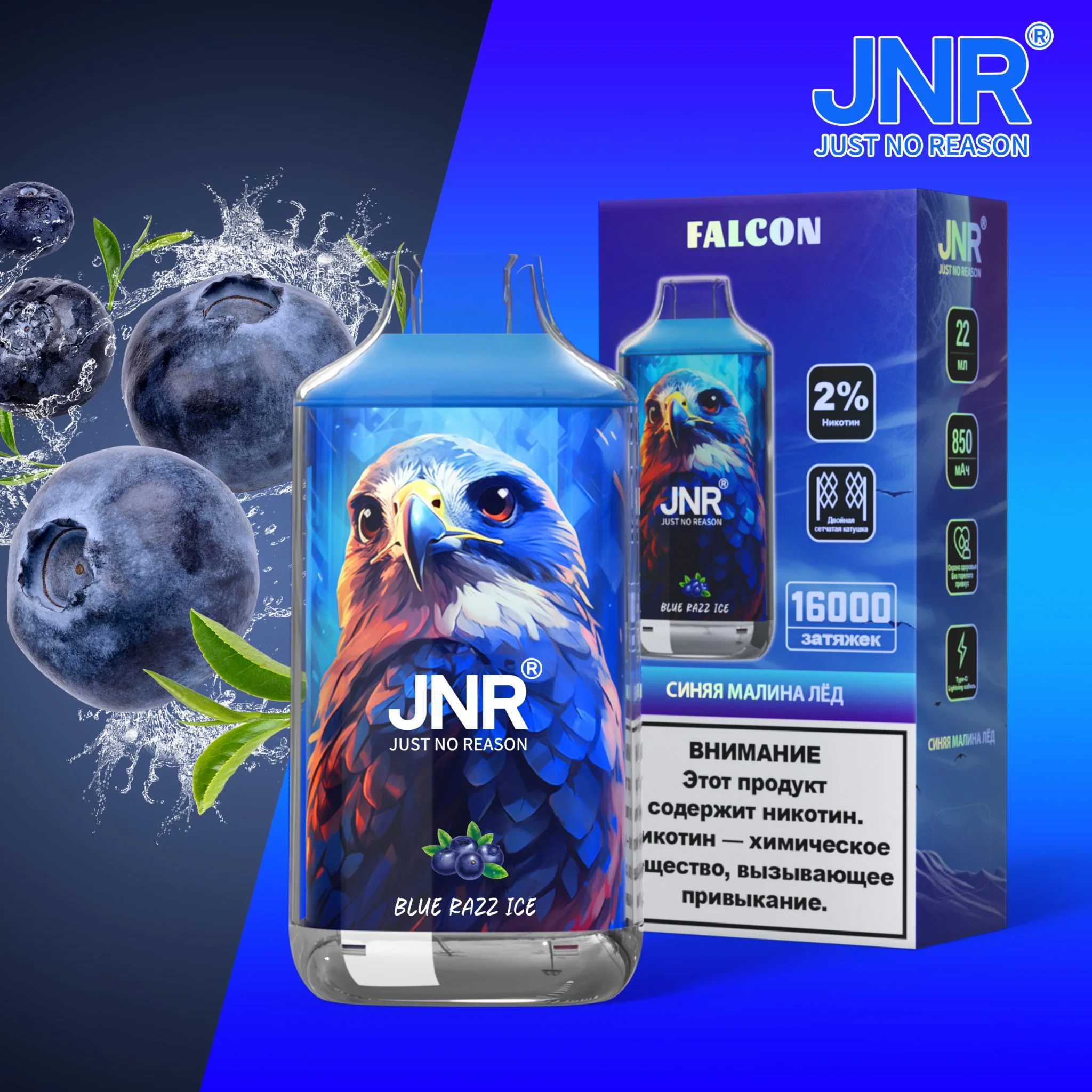JNR Falcon - Blue Rizz Ice (16000 Puffs)