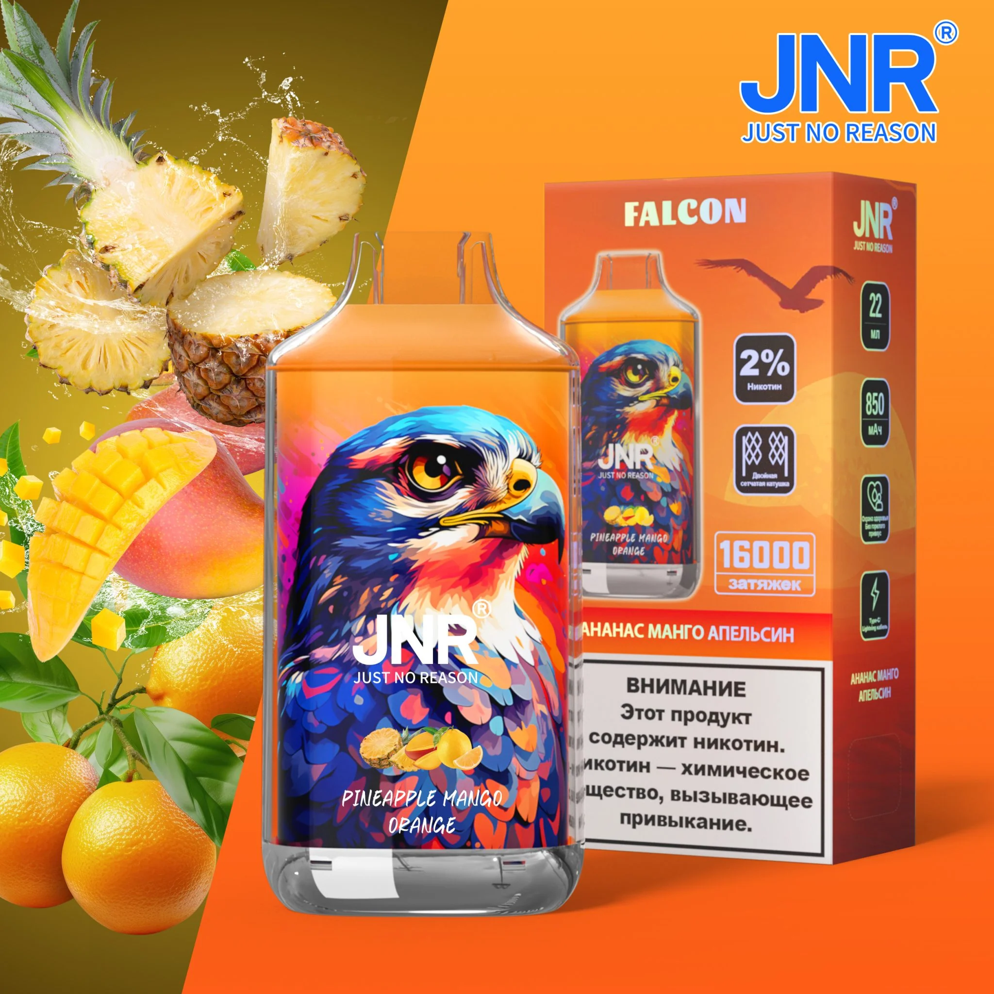 JNR Falcon - Pineapple Mango Orange (16000 Puffs)