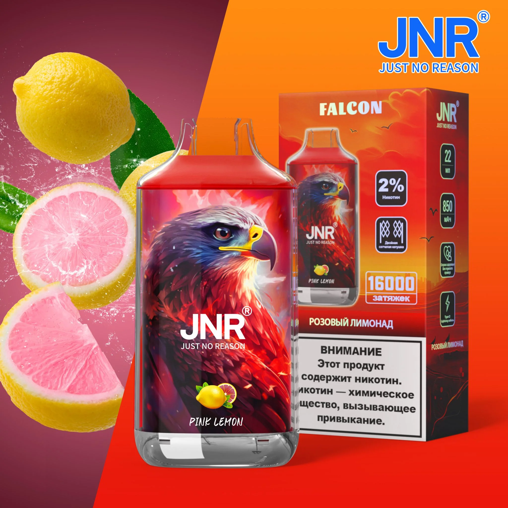 JNR Falcon - Pink lemon (16000 Puffs)